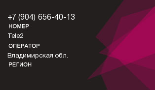 9046564013